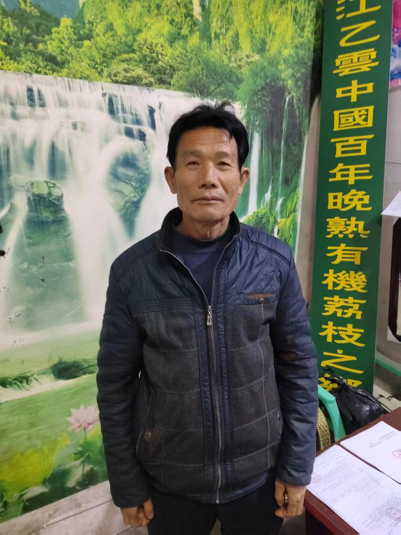 合江县乙云生物科技有限公司法人代表魏永福魏永福